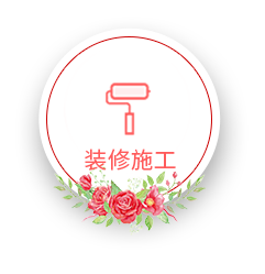 相約七夕，邯鄲婚房裝修