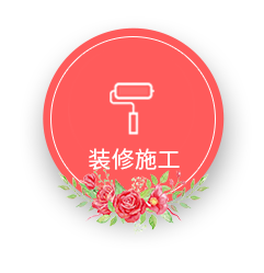 相約七夕，邯鄲婚房裝修