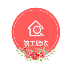 相約七夕，邯鄲婚房裝修